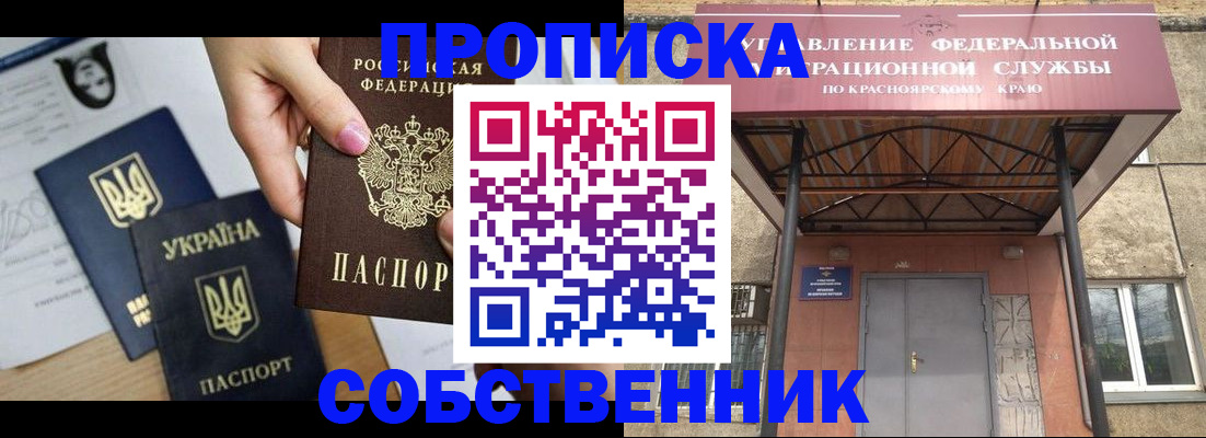 прописка иностранных граждан в Судаке