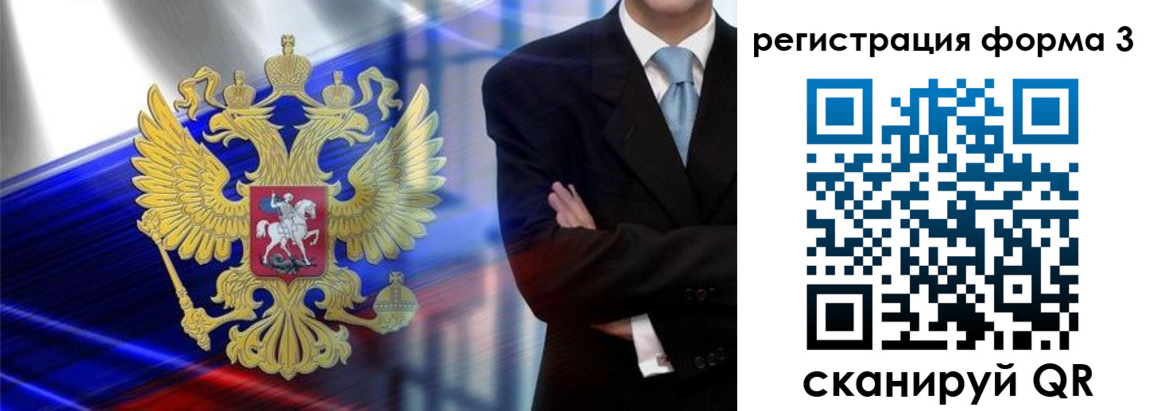 миграционный учет в Судаке