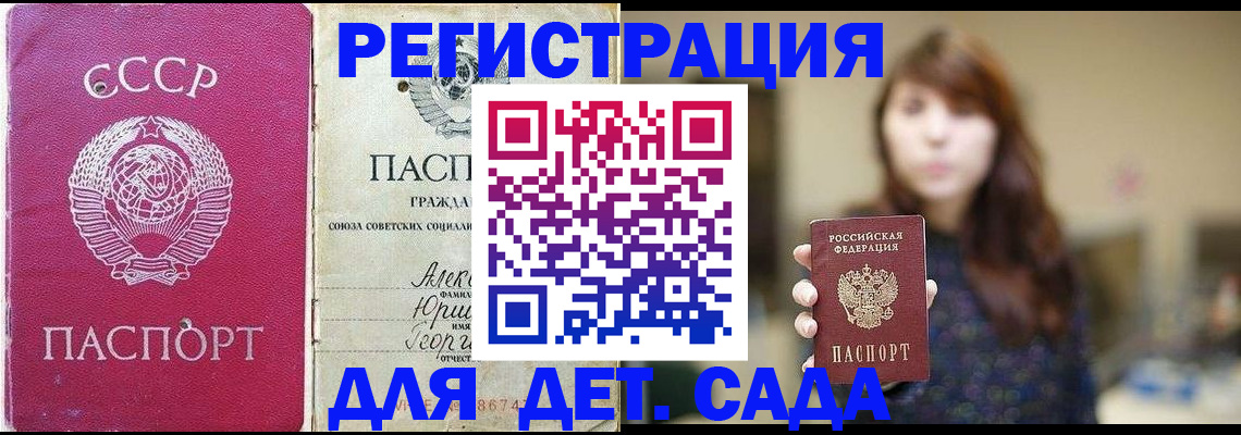 временная регистрация законно в Судаке