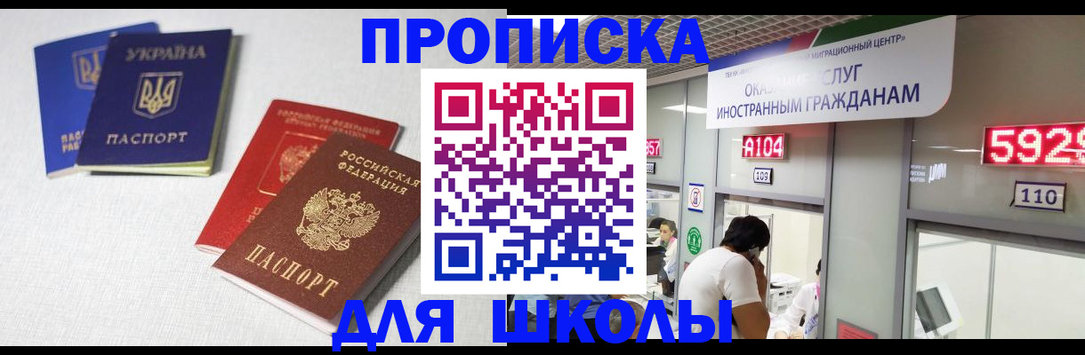 миграционный учет в Судаке