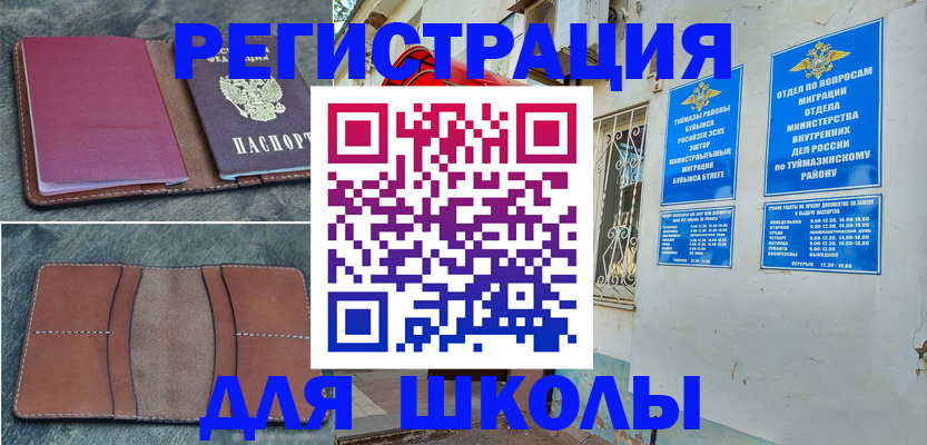 прописка иностранных граждан в Судаке