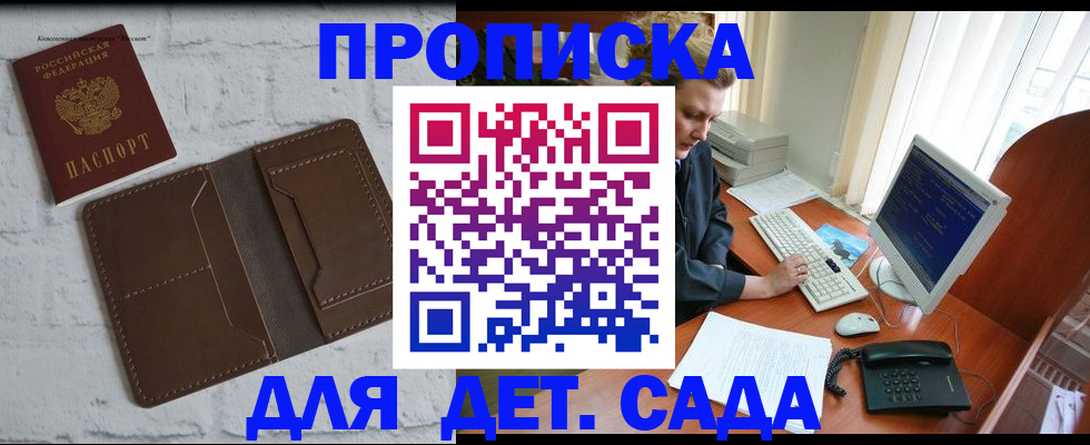временная регистрация надежно в Судаке