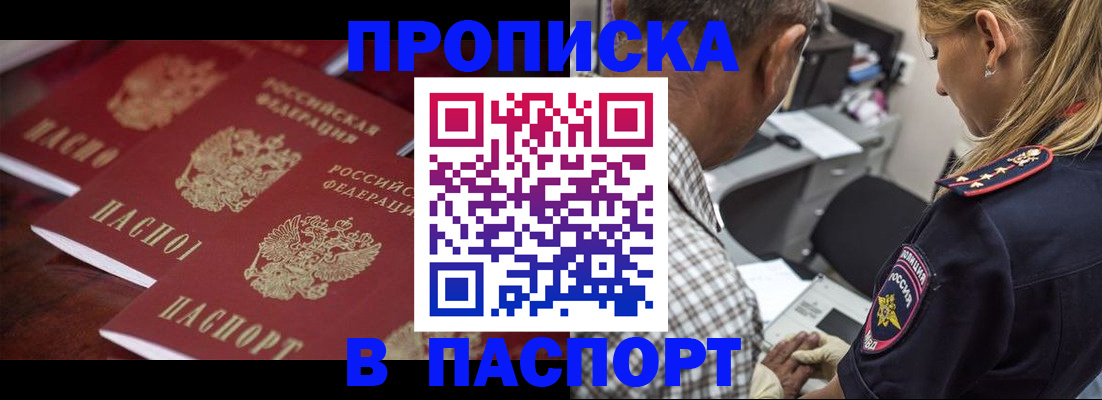 временная регистрация недорого в Судаке