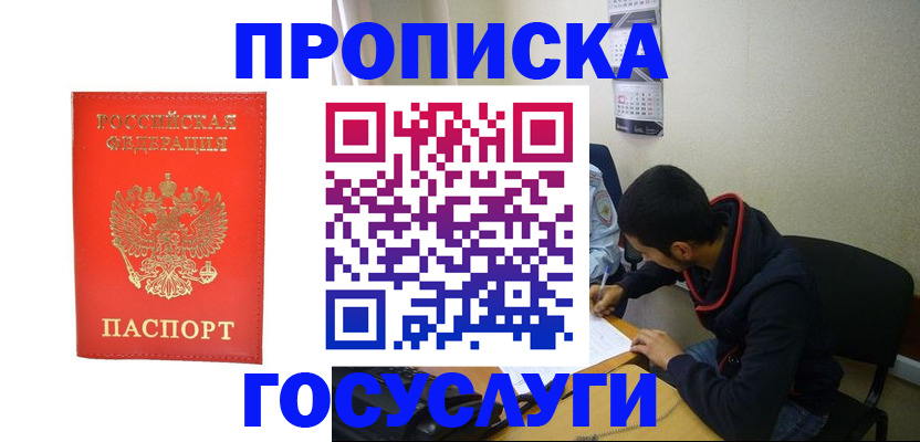 прописка для школы в Судаке