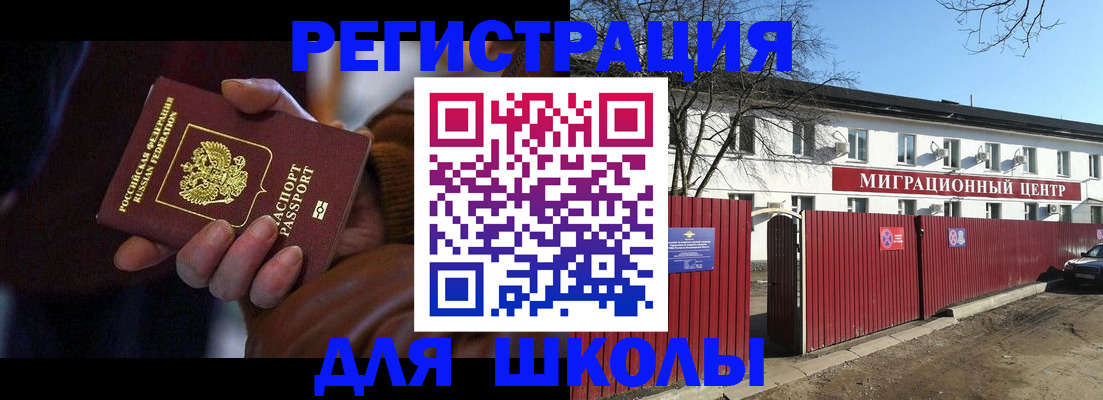 миграционный учет в Судаке
