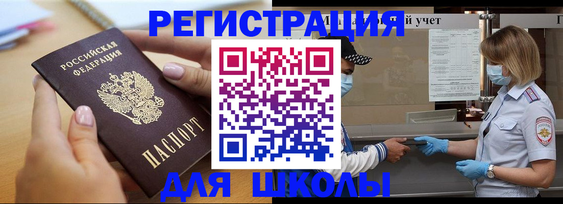 прописка в квартире в Судаке